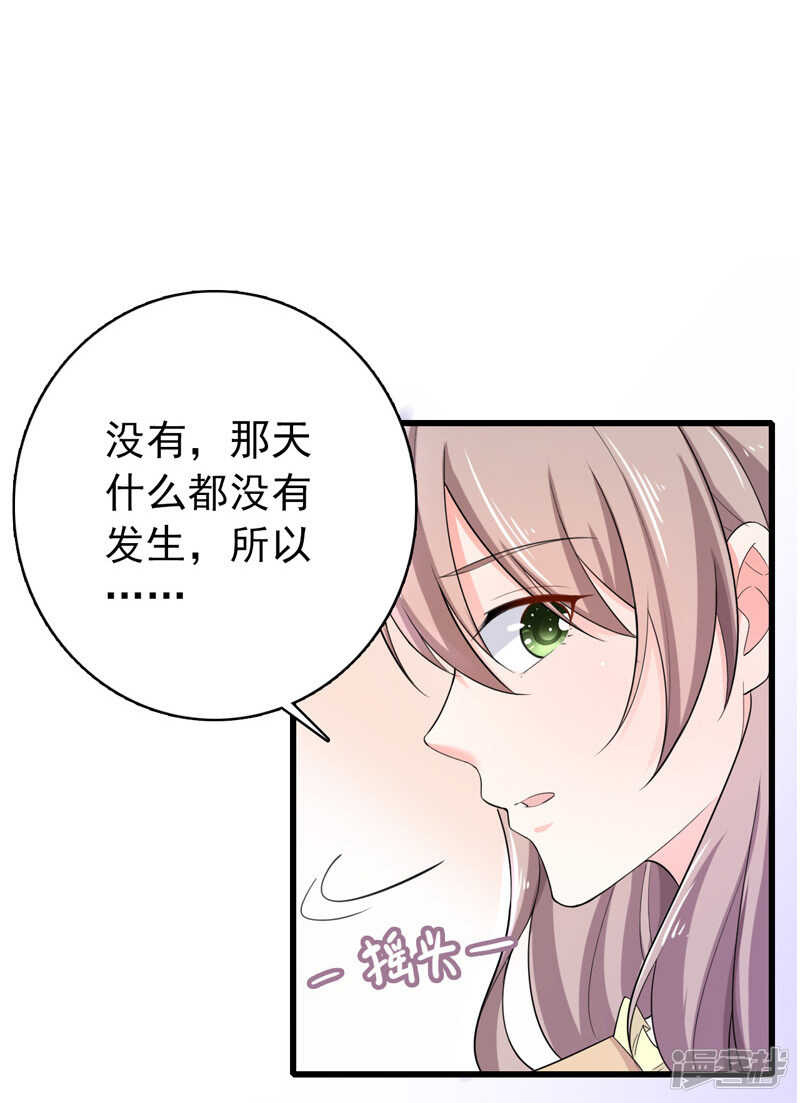 《骗婚总裁独宠小娇妻》36-假扮女友 第7页