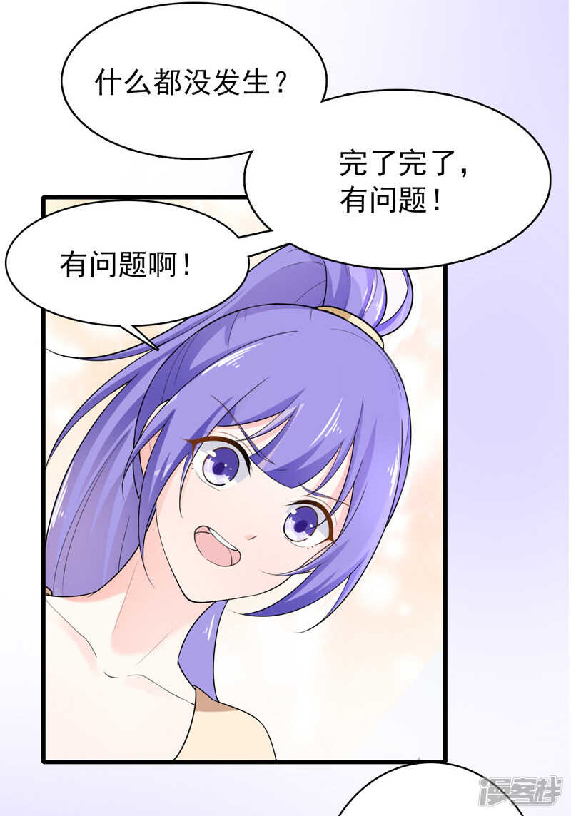 《骗婚总裁独宠小娇妻》36-假扮女友 第8页