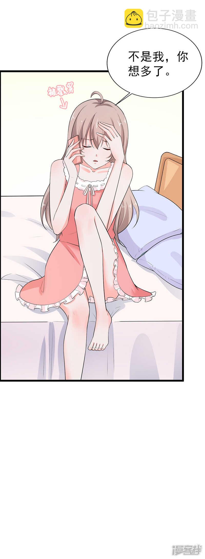 《骗婚总裁独宠小娇妻》39-心动了 第10页