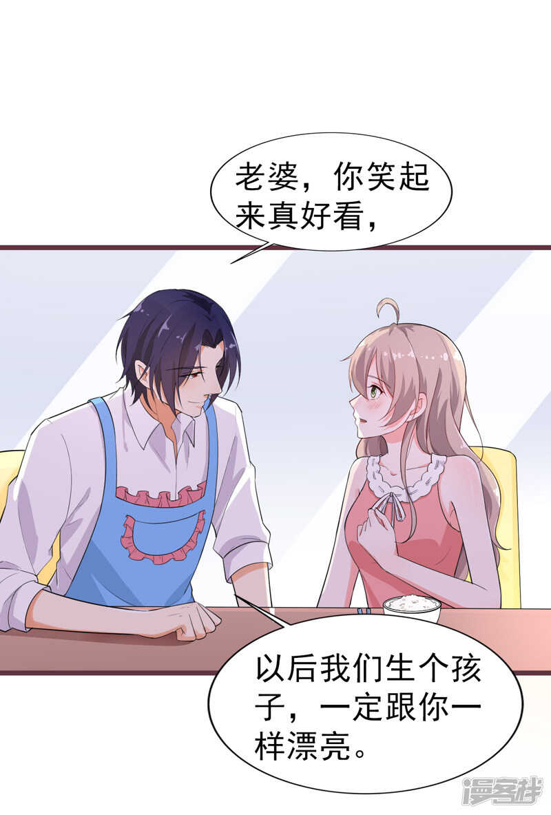 《骗婚总裁独宠小娇妻》39-心动了 第24页