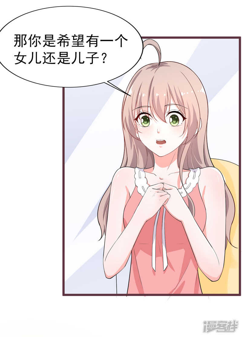 《骗婚总裁独宠小娇妻》39-心动了 第25页