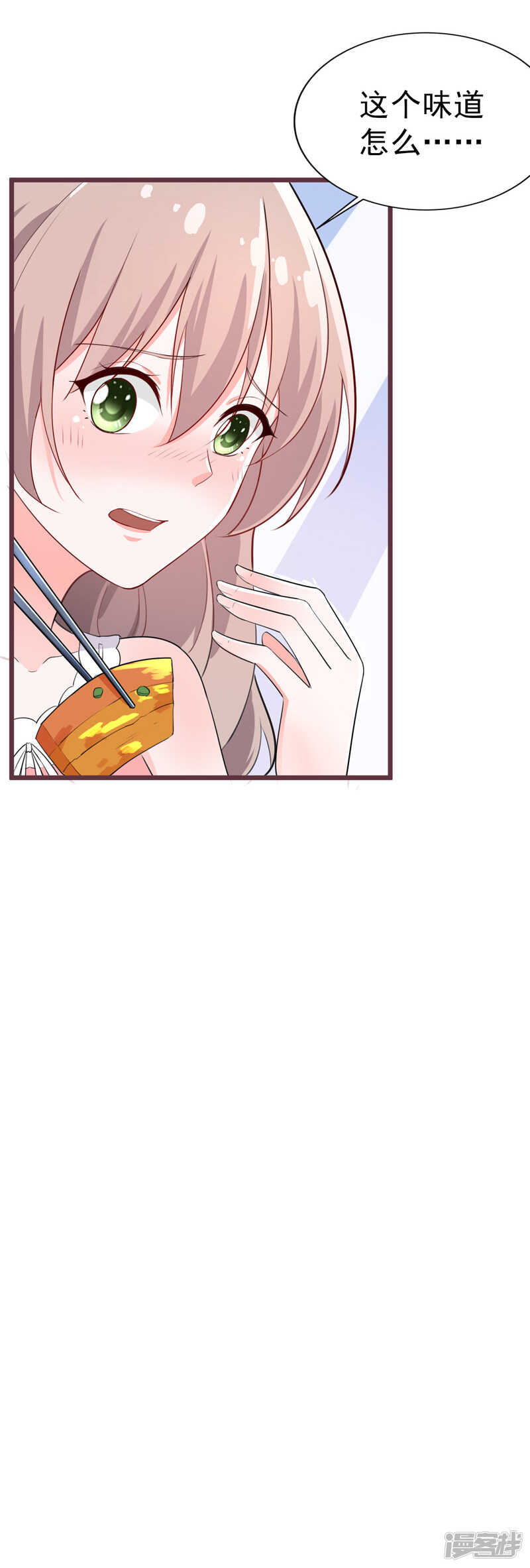 《骗婚总裁独宠小娇妻》39-心动了 第27页