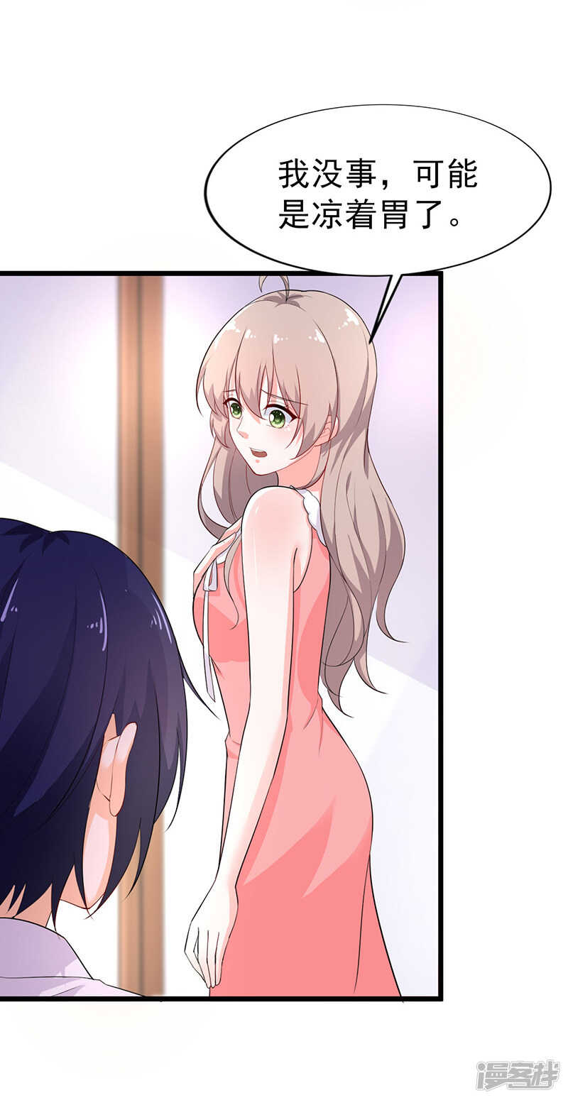 《骗婚总裁独宠小娇妻》39-心动了 第29页