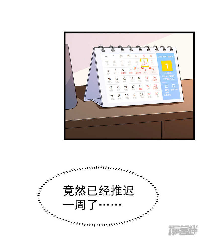 《骗婚总裁独宠小娇妻》39-心动了 第30页