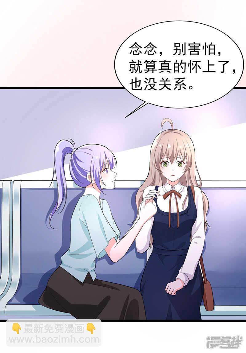 《骗婚总裁独宠小娇妻》39-心动了 第34页