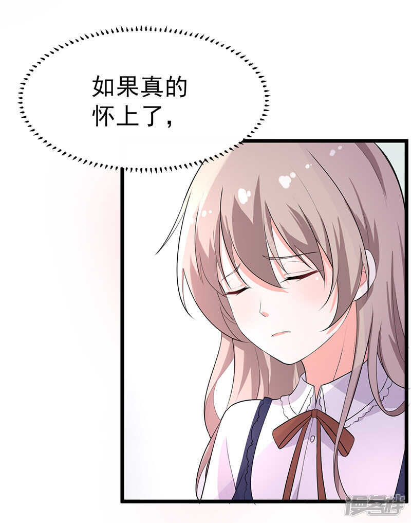 《骗婚总裁独宠小娇妻》39-心动了 第35页