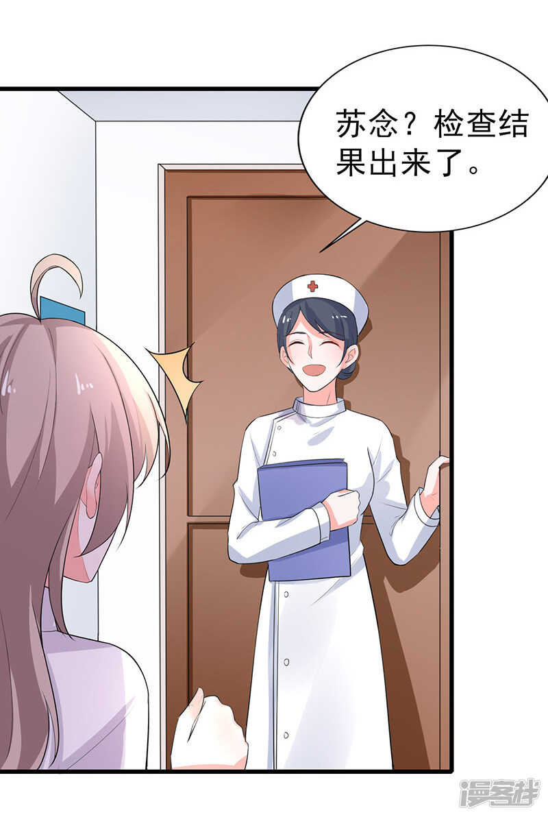 《骗婚总裁独宠小娇妻》39-心动了 第38页