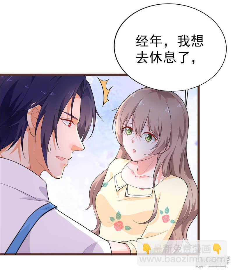 《骗婚总裁独宠小娇妻》39-心动了 第5页