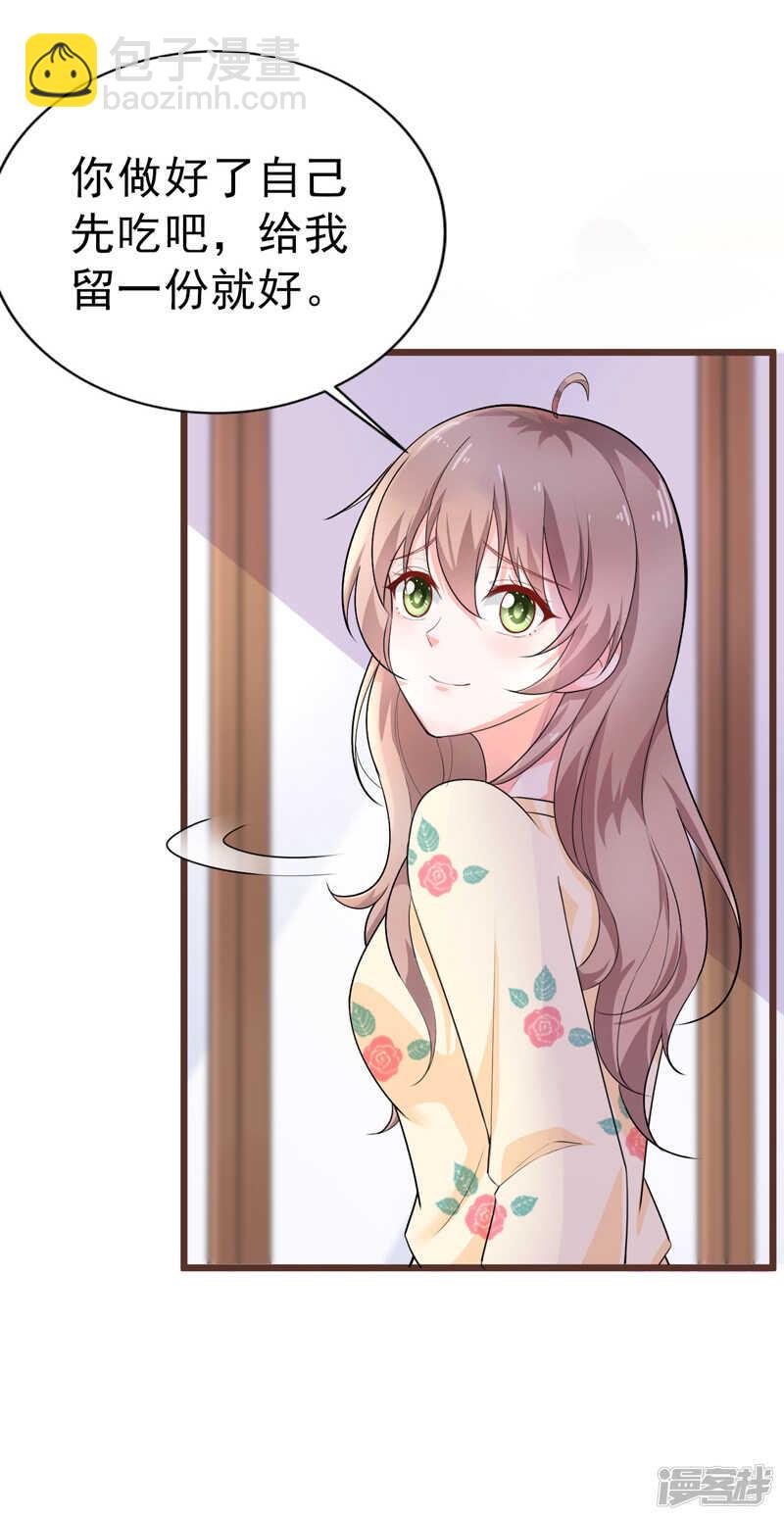 《骗婚总裁独宠小娇妻》39-心动了 第6页