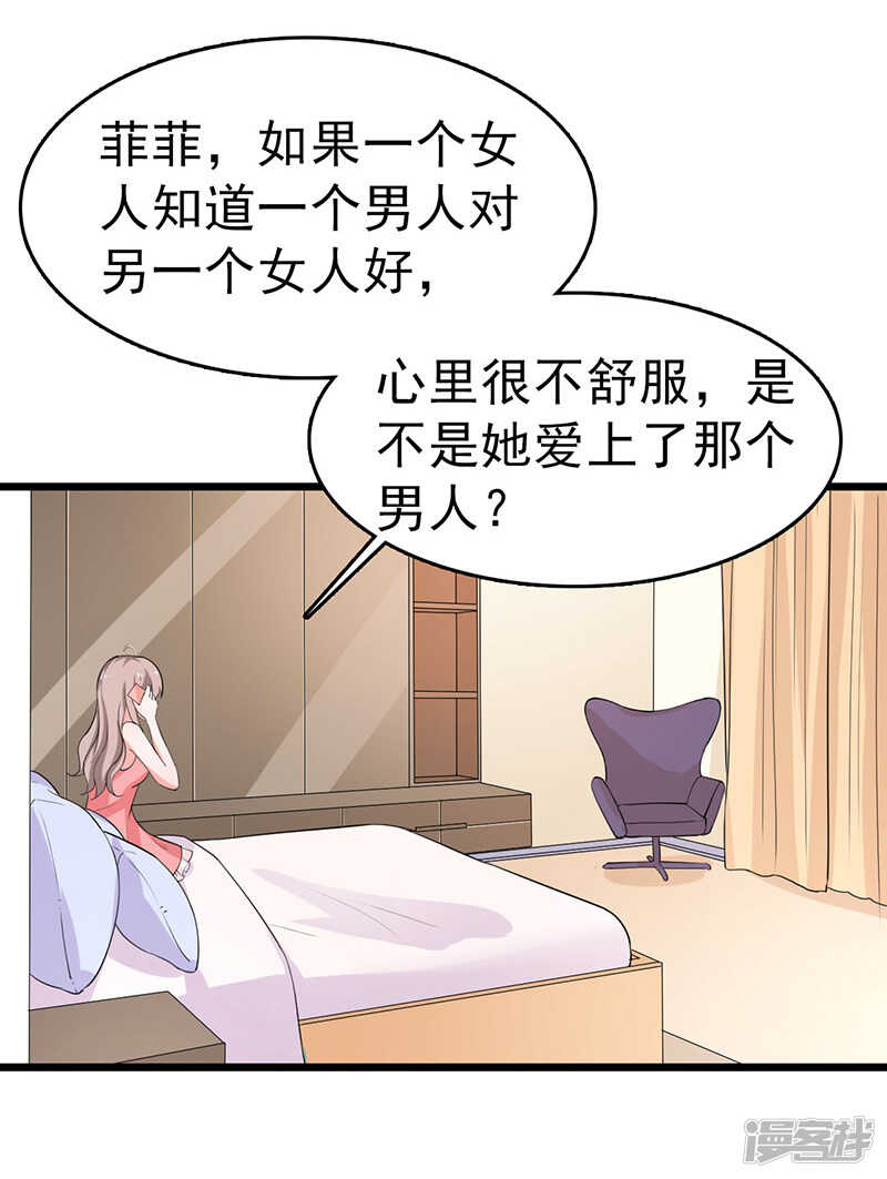 《骗婚总裁独宠小娇妻》39-心动了 第8页