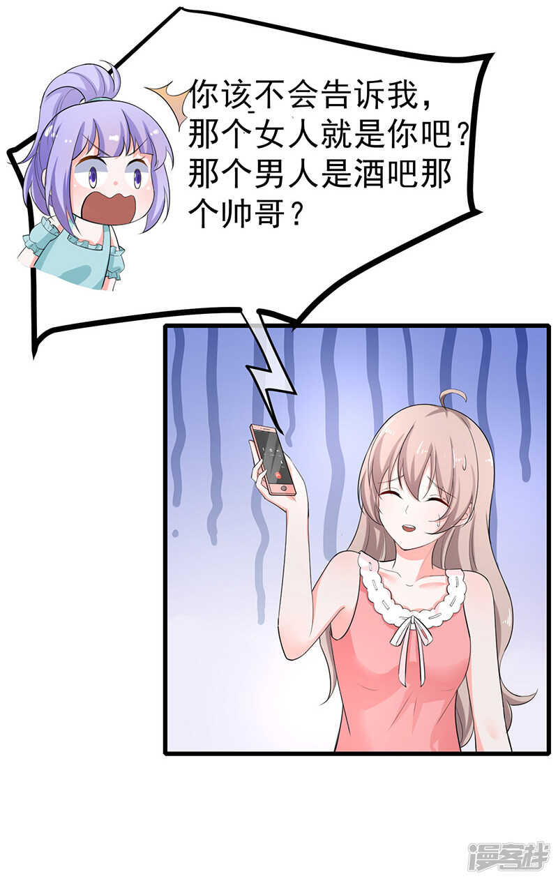 《骗婚总裁独宠小娇妻》39-心动了 第9页