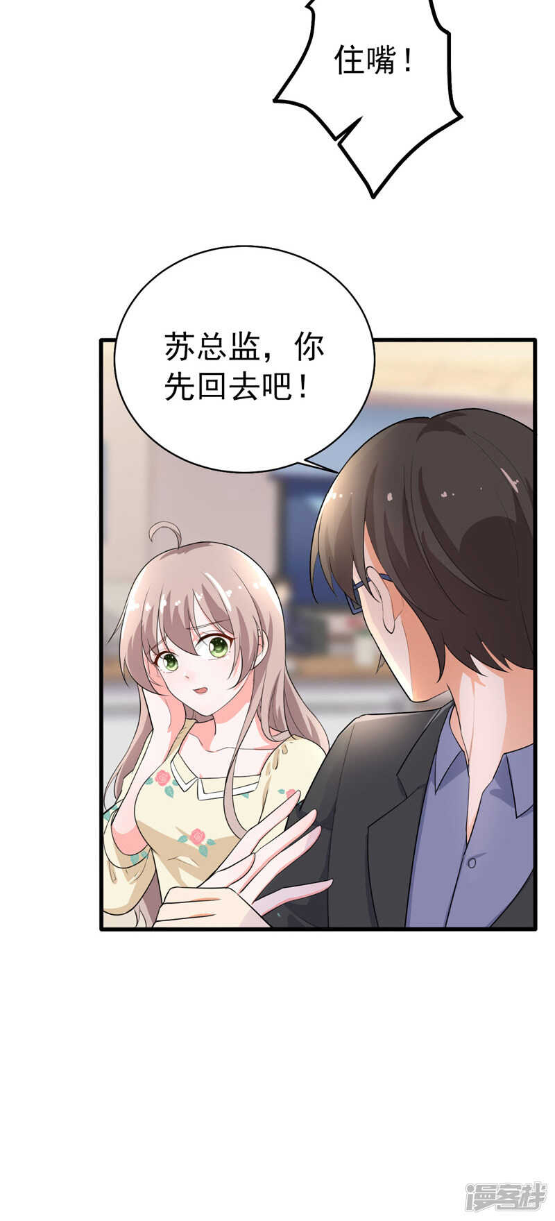 《骗婚总裁独宠小娇妻》38-心尖上的人 第15页