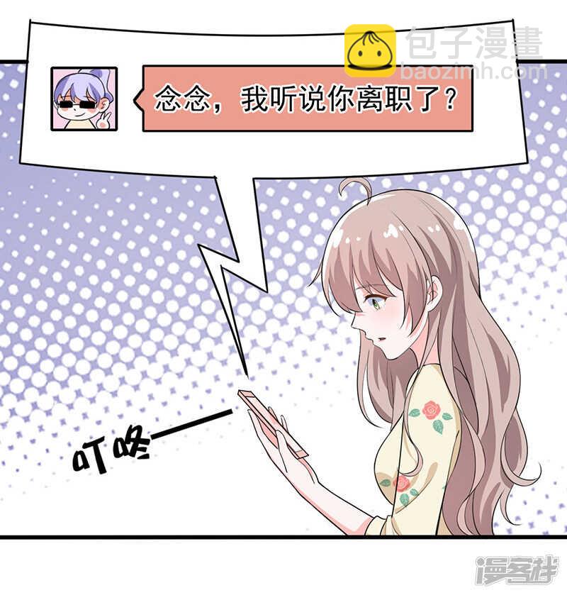 《骗婚总裁独宠小娇妻》38-心尖上的人 第18页