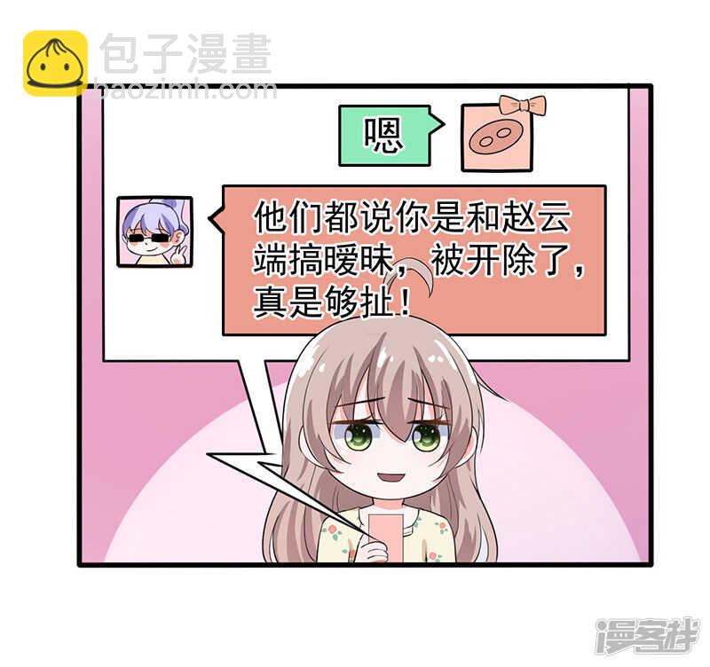 《骗婚总裁独宠小娇妻》38-心尖上的人 第19页
