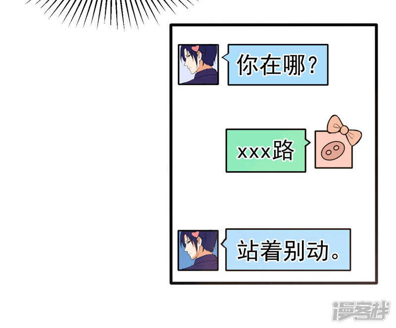 《骗婚总裁独宠小娇妻》38-心尖上的人 第22页