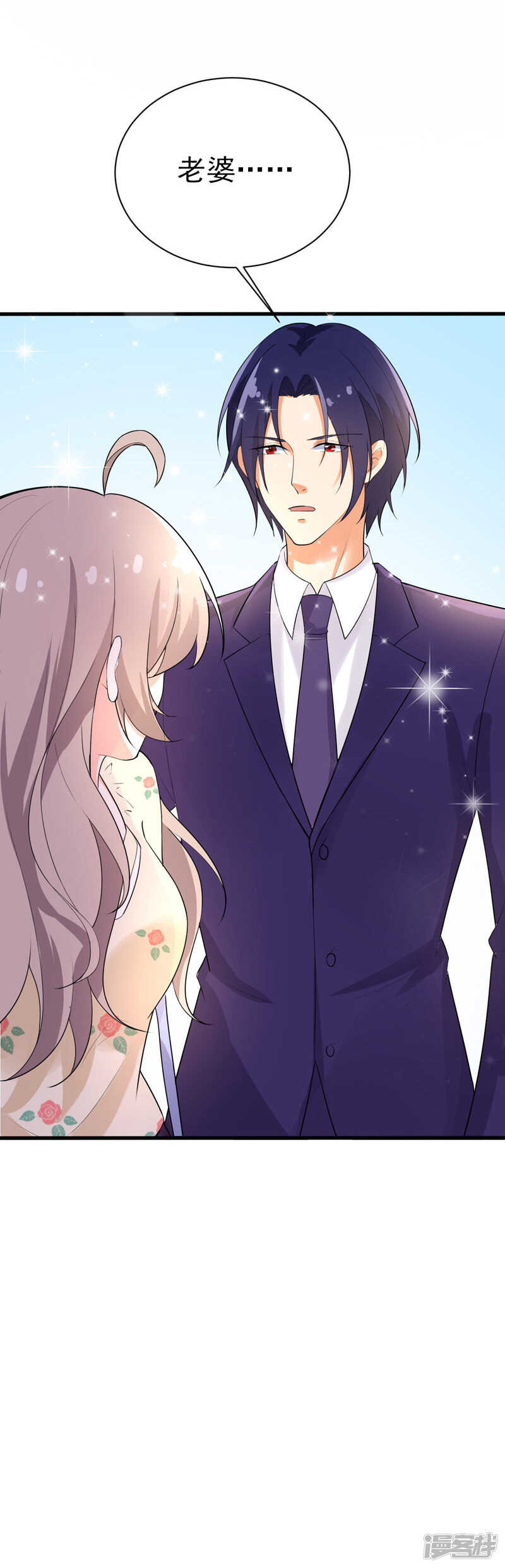 《骗婚总裁独宠小娇妻》38-心尖上的人 第24页