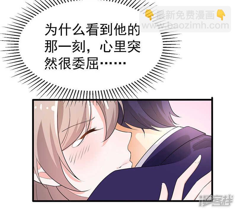 《骗婚总裁独宠小娇妻》38-心尖上的人 第26页