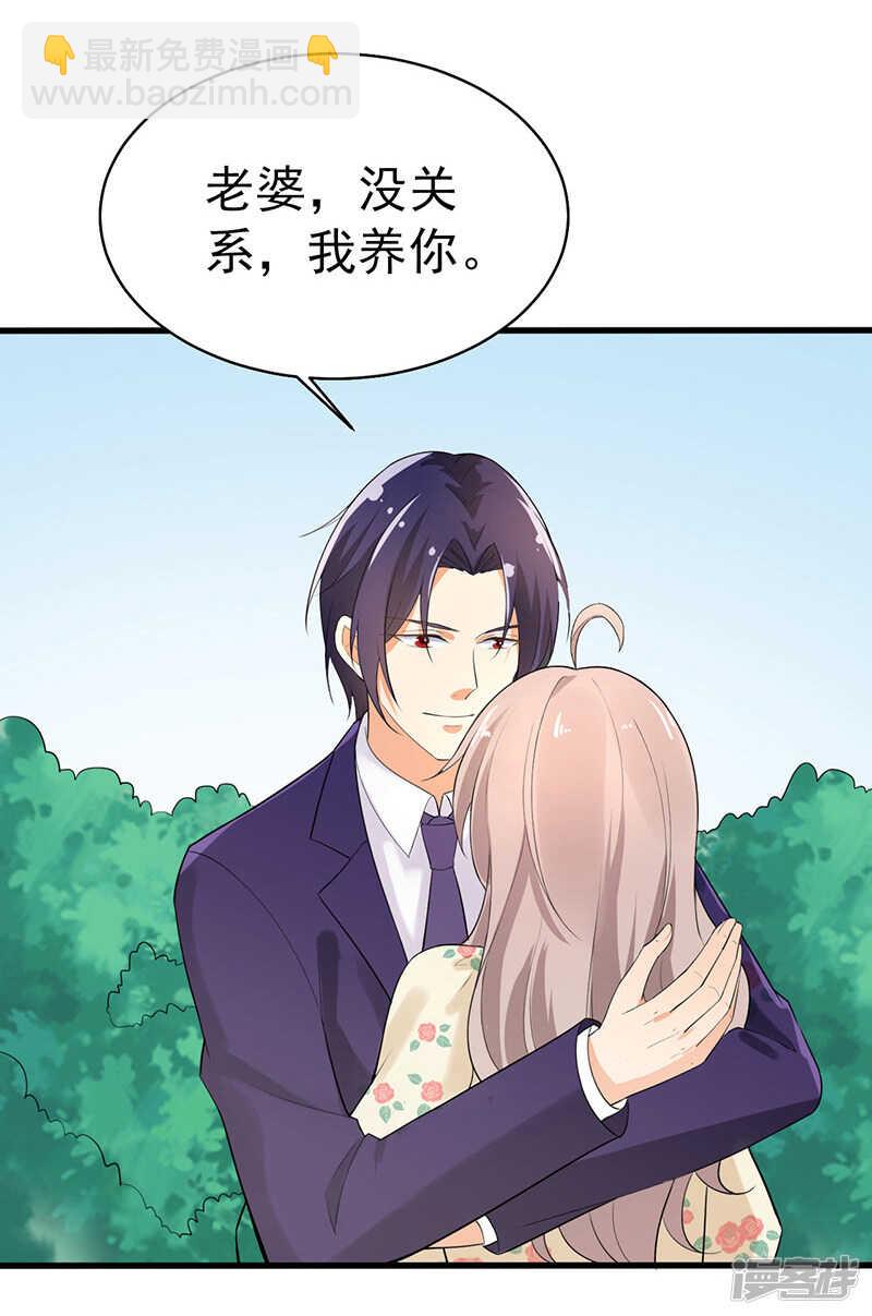 《骗婚总裁独宠小娇妻》38-心尖上的人 第27页