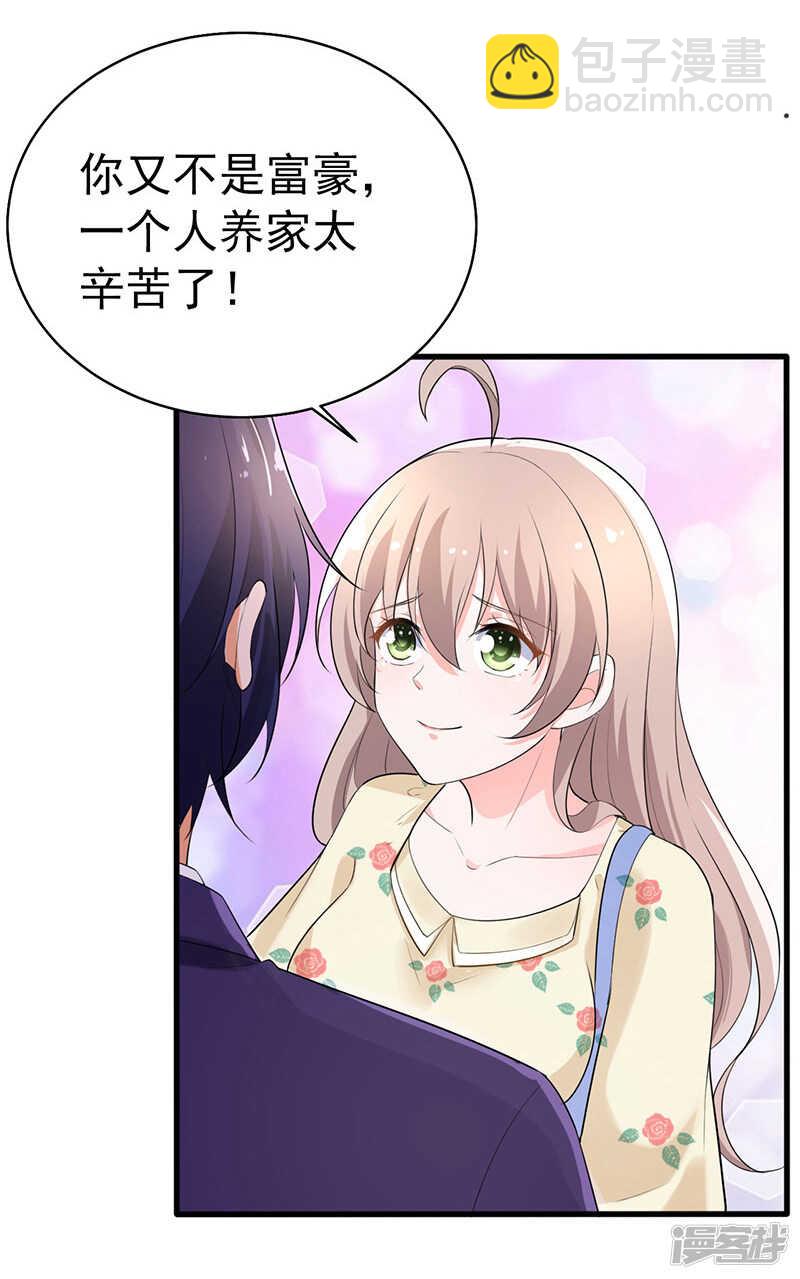 《骗婚总裁独宠小娇妻》38-心尖上的人 第28页