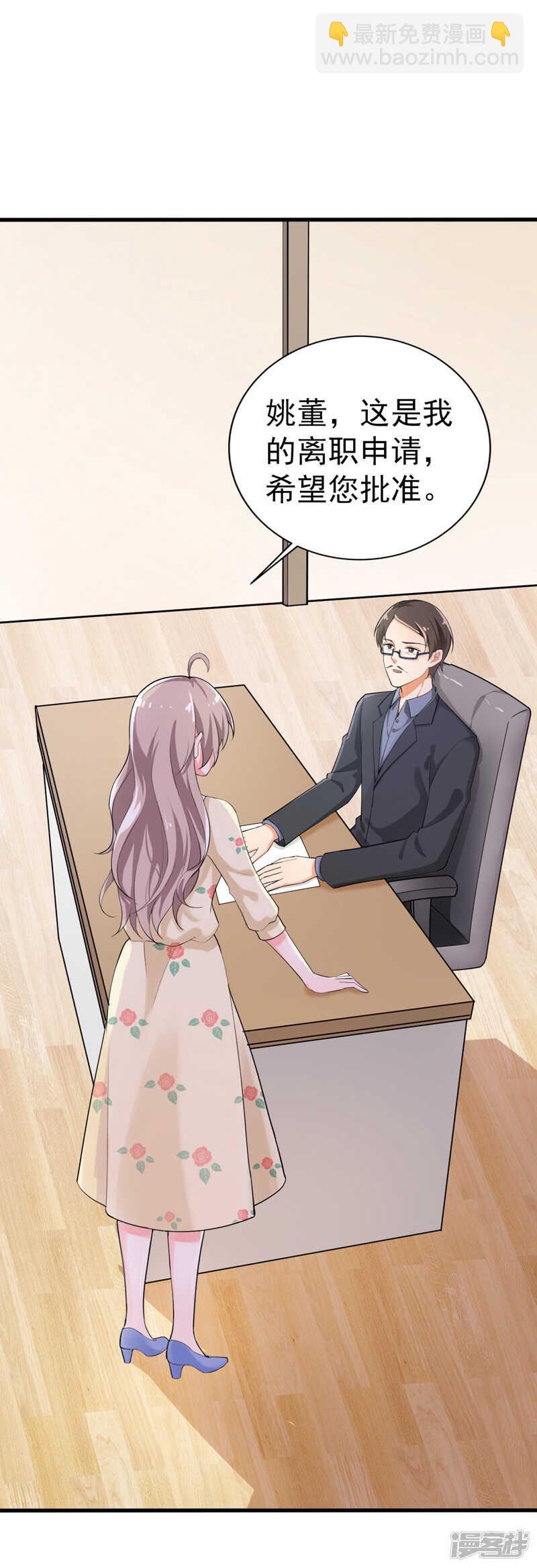 《骗婚总裁独宠小娇妻》38-心尖上的人 第2页