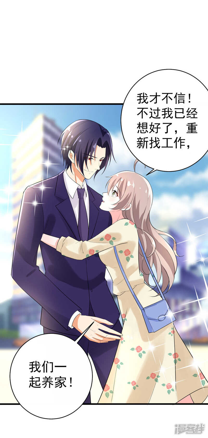 《骗婚总裁独宠小娇妻》38-心尖上的人 第30页