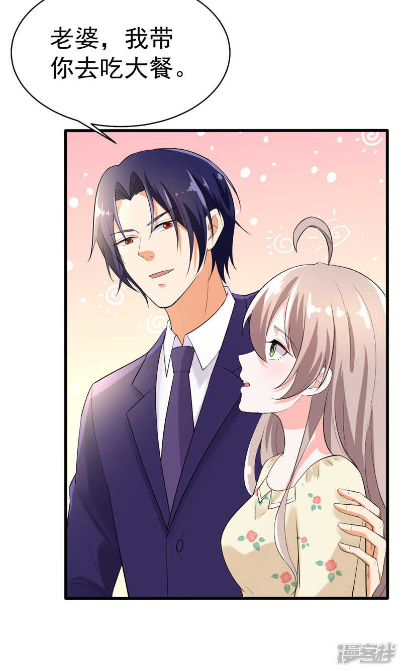 《骗婚总裁独宠小娇妻》38-心尖上的人 第32页