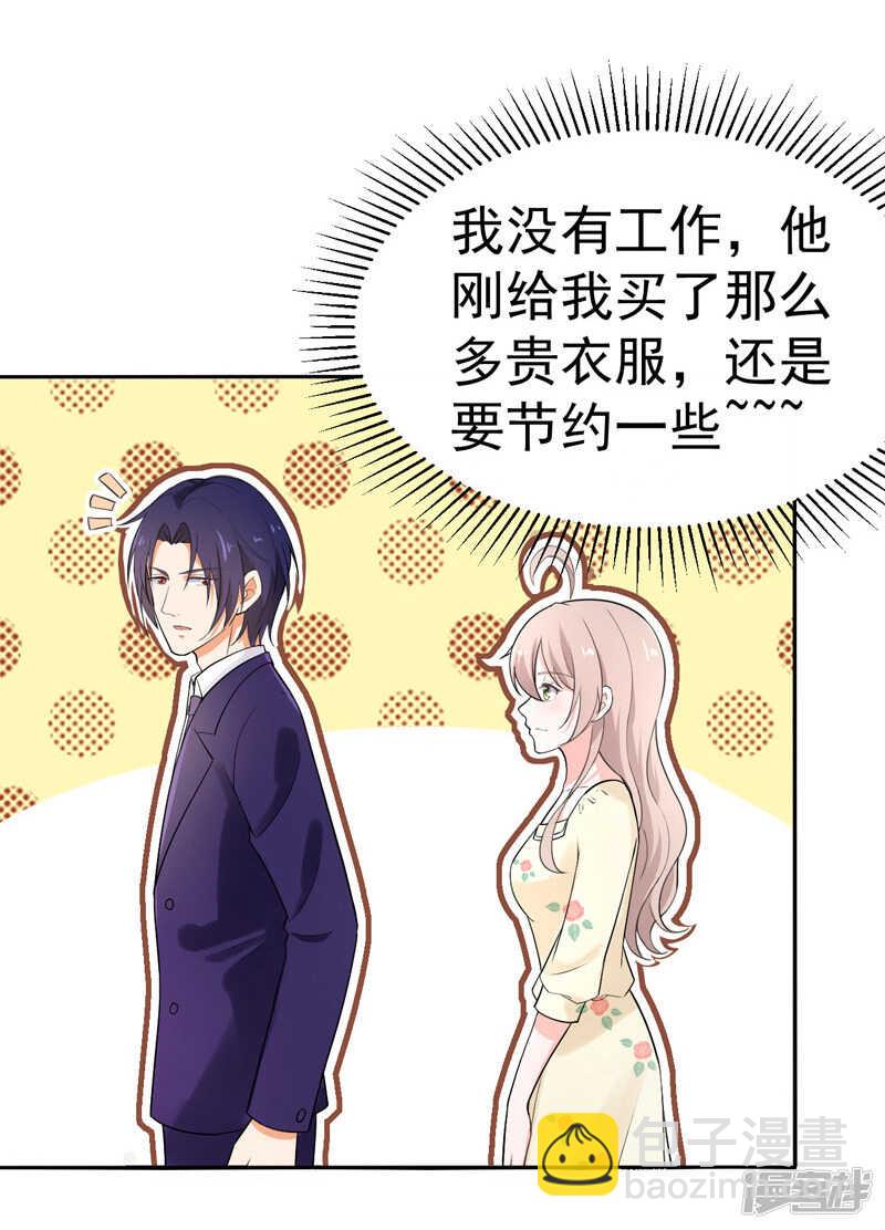 《骗婚总裁独宠小娇妻》38-心尖上的人 第35页