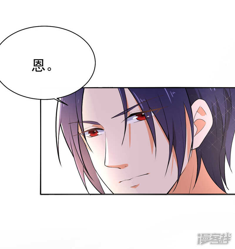 《骗婚总裁独宠小娇妻》38-心尖上的人 第36页