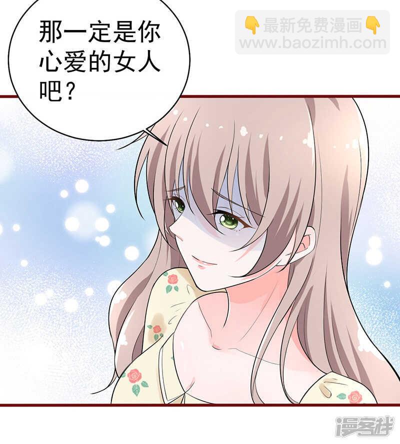 《骗婚总裁独宠小娇妻》38-心尖上的人 第39页