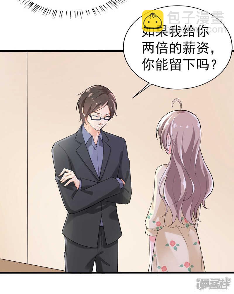 《骗婚总裁独宠小娇妻》38-心尖上的人 第4页