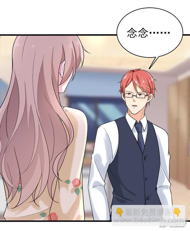 《骗婚总裁独宠小娇妻》38-心尖上的人 第7页