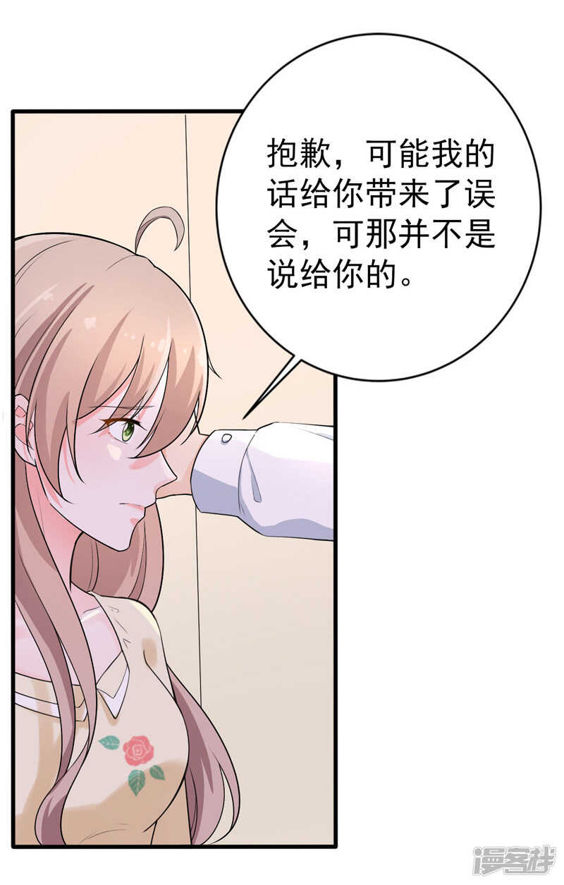 《骗婚总裁独宠小娇妻》38-心尖上的人 第9页