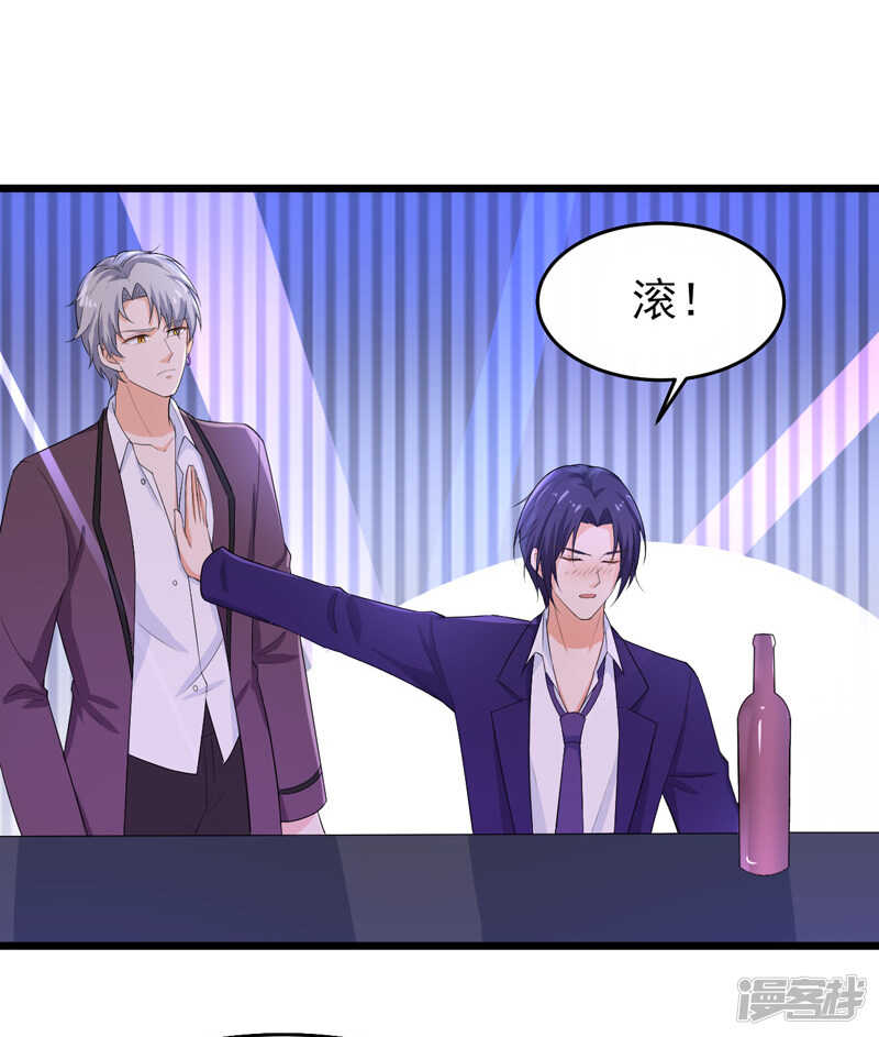 《骗婚总裁独宠小娇妻》41-我不会离婚的！ 第20页