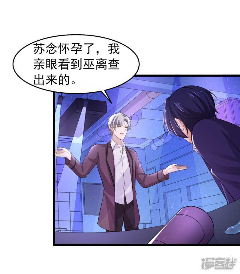 《骗婚总裁独宠小娇妻》41-我不会离婚的！ 第23页