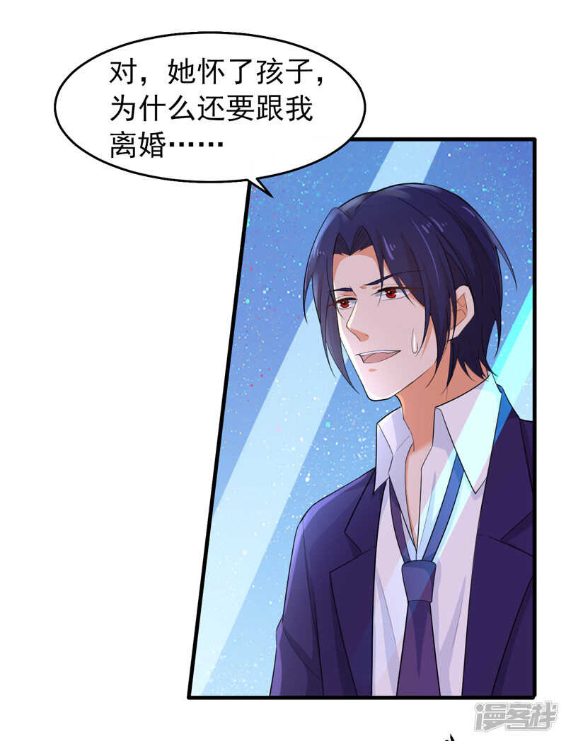 《骗婚总裁独宠小娇妻》41-我不会离婚的！ 第27页