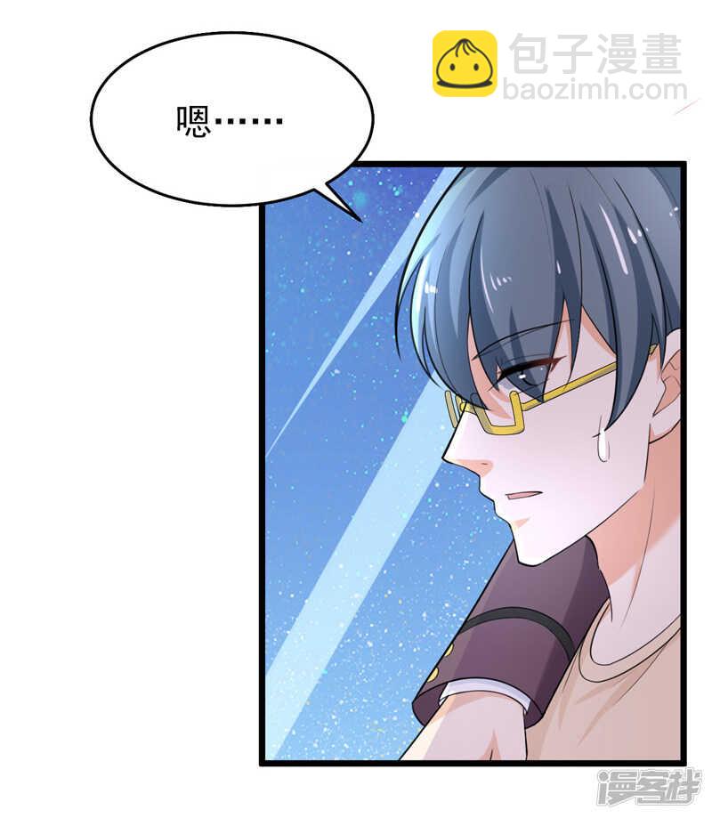 《骗婚总裁独宠小娇妻》41-我不会离婚的！ 第31页