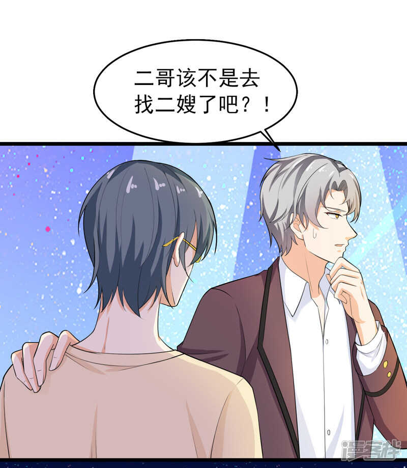 《骗婚总裁独宠小娇妻》41-我不会离婚的！ 第32页