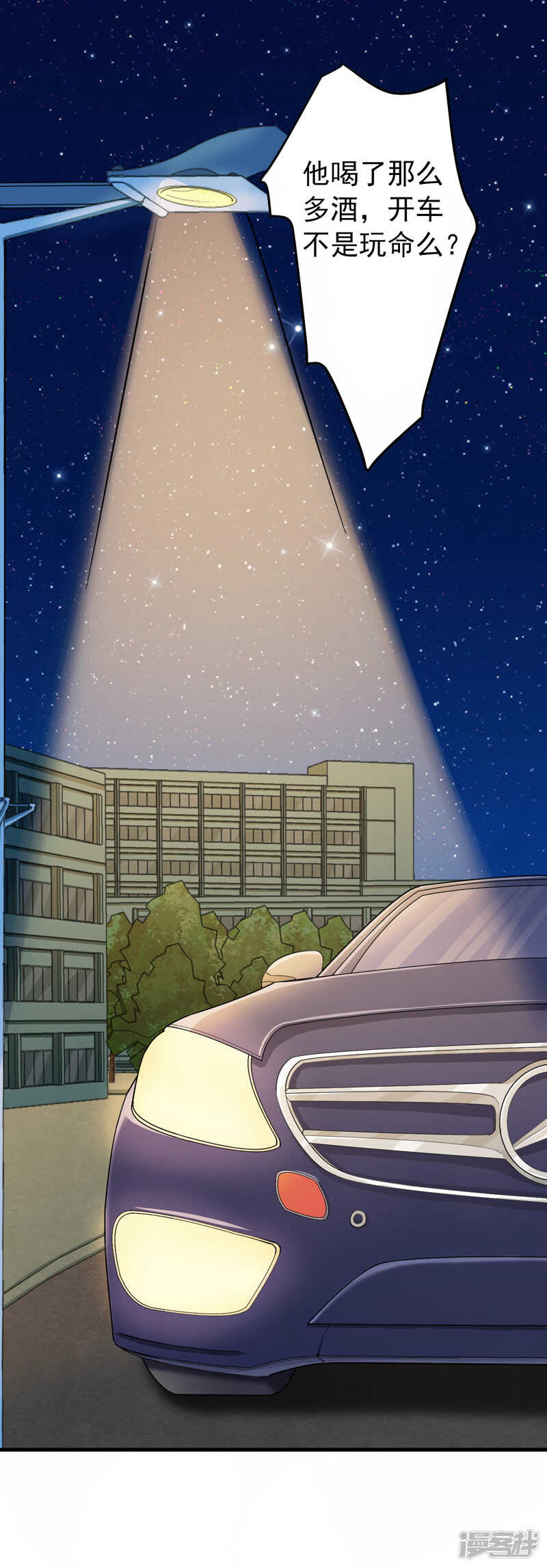 《骗婚总裁独宠小娇妻》41-我不会离婚的！ 第33页