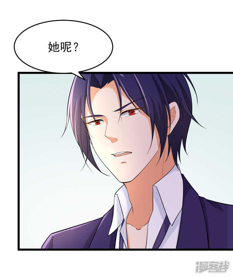 《骗婚总裁独宠小娇妻》41-我不会离婚的！ 第37页