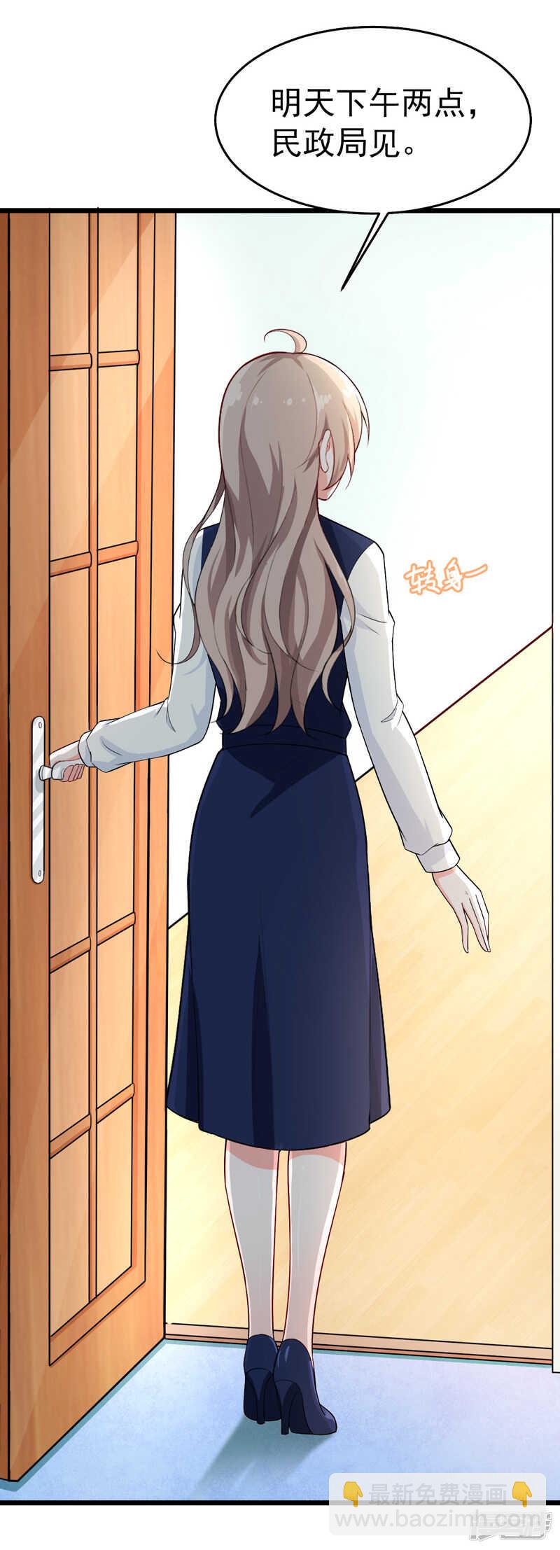 《骗婚总裁独宠小娇妻》41-我不会离婚的！ 第5页