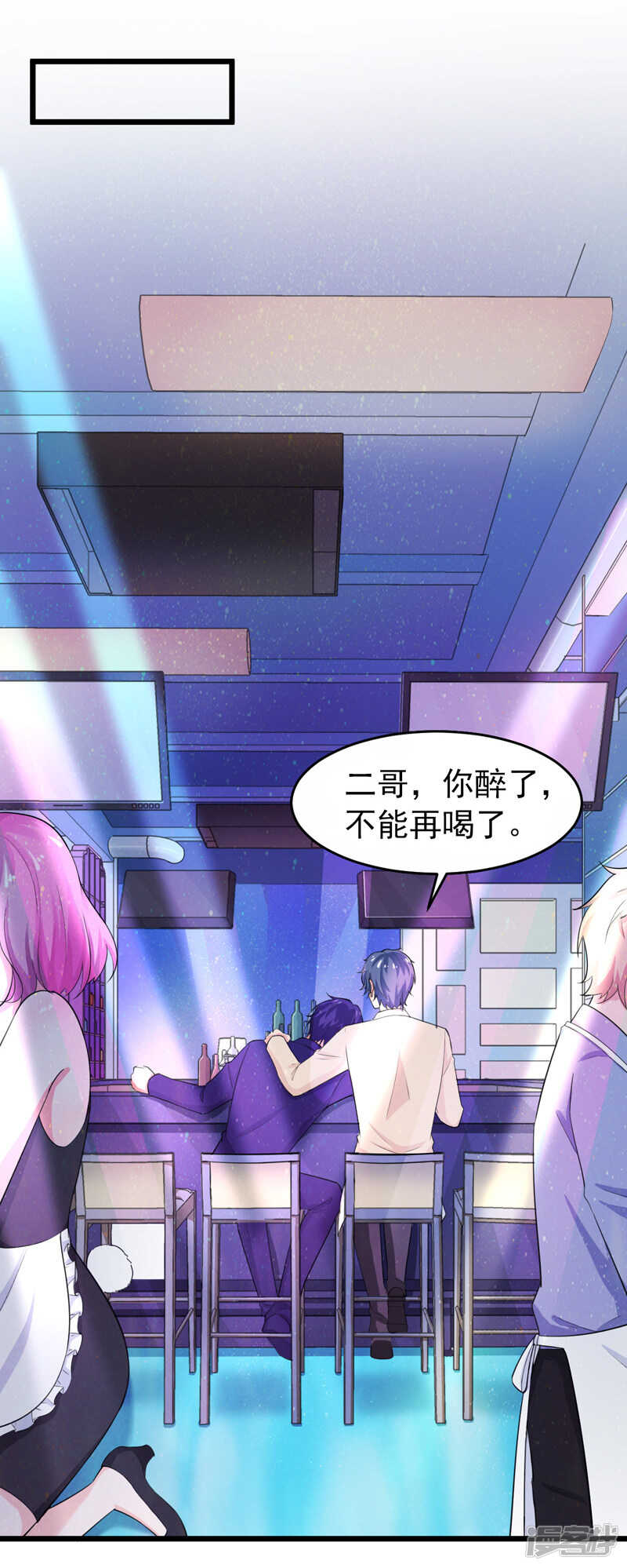 《骗婚总裁独宠小娇妻》41-我不会离婚的！ 第7页