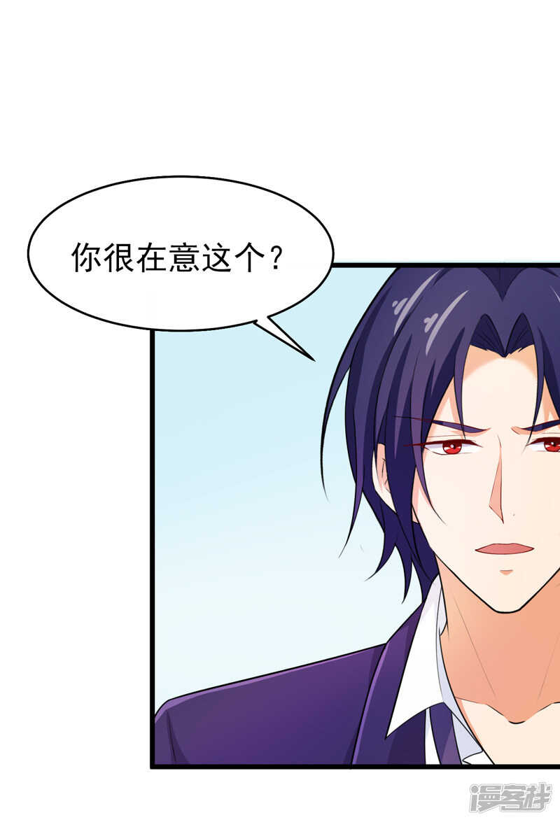 《骗婚总裁独宠小娇妻》42-那个人是我！ 第14页