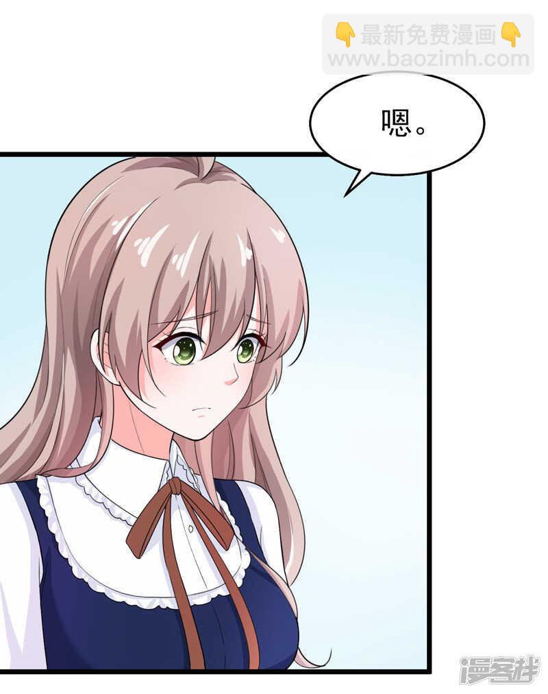 《骗婚总裁独宠小娇妻》42-那个人是我！ 第15页