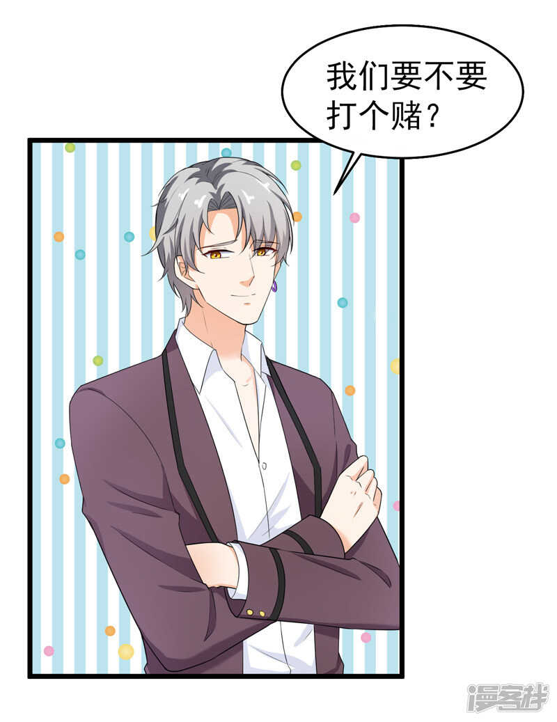 《骗婚总裁独宠小娇妻》42-那个人是我！ 第26页