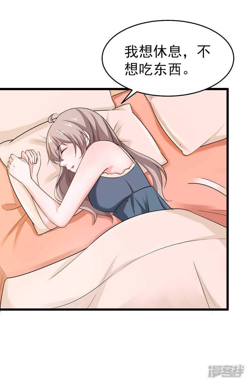 《骗婚总裁独宠小娇妻》42-那个人是我！ 第32页