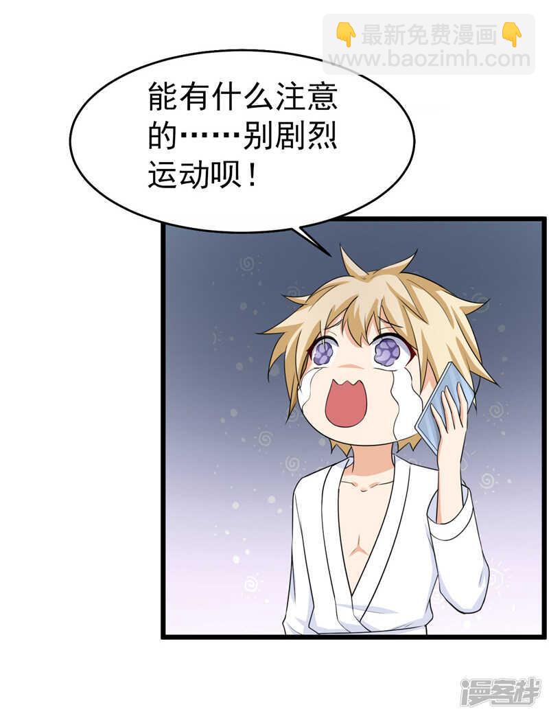 《骗婚总裁独宠小娇妻》42-那个人是我！ 第40页