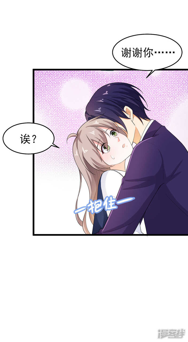 《骗婚总裁独宠小娇妻》42-那个人是我！ 第4页