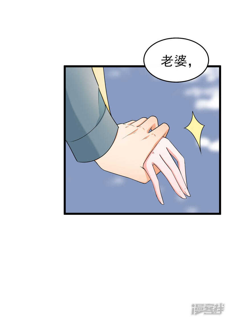 《骗婚总裁独宠小娇妻》43-误会 第11页
