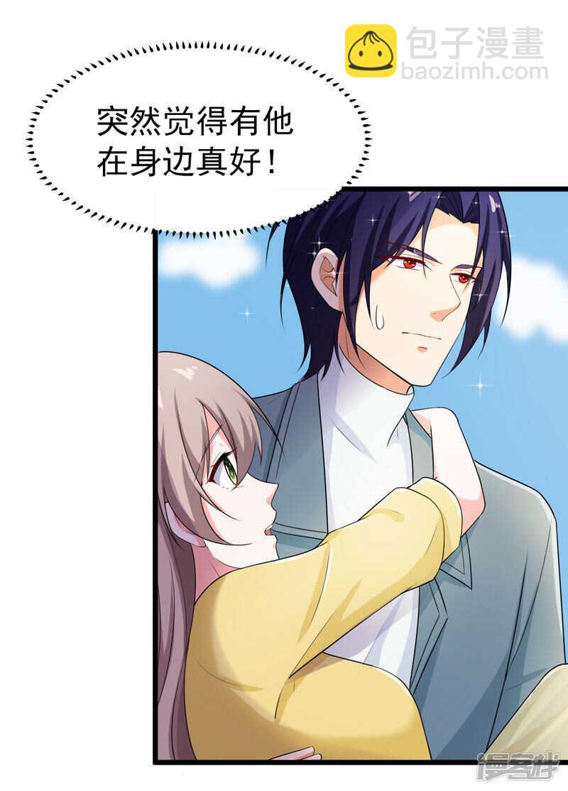 《骗婚总裁独宠小娇妻》43-误会 第15页