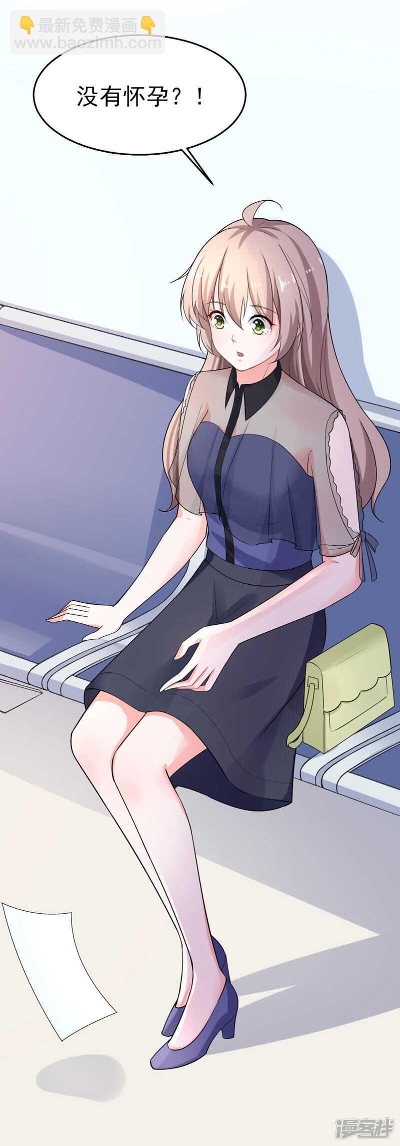 《骗婚总裁独宠小娇妻》43-误会 第23页